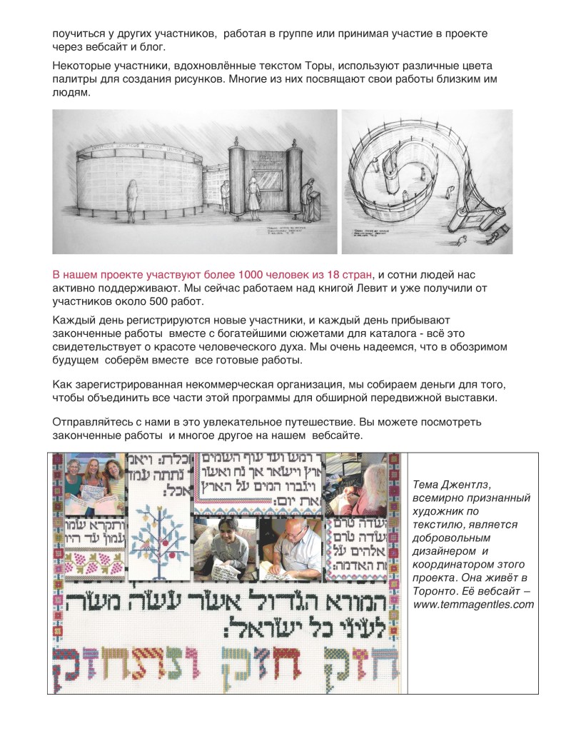 project overview Russian_Page_2