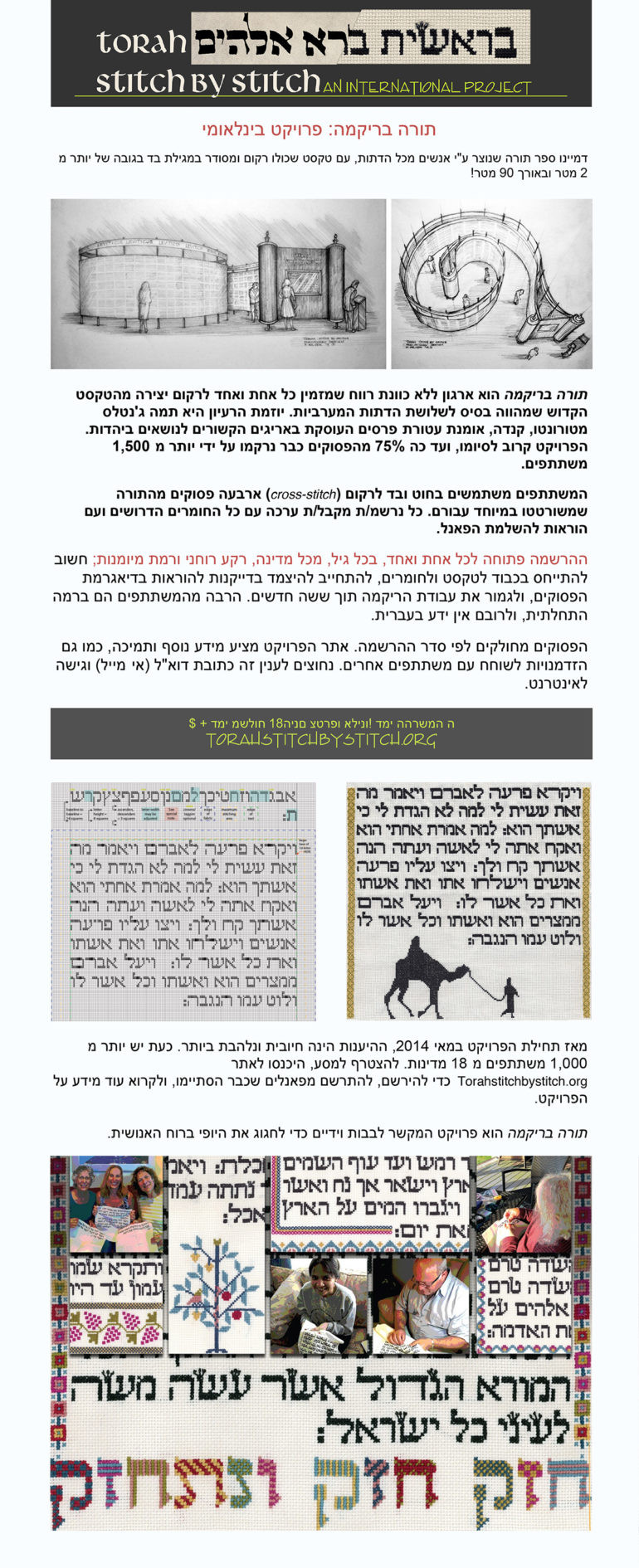 project overview Hebrew (1).docx