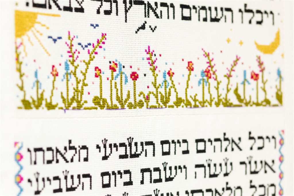 Detail View Tapestry of Spirit Textile Museum Torah Stitch by Stitch