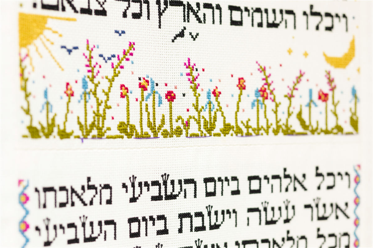 Detail View Tapestry of Spirit Textile Museum Torah Stitch by Stitch