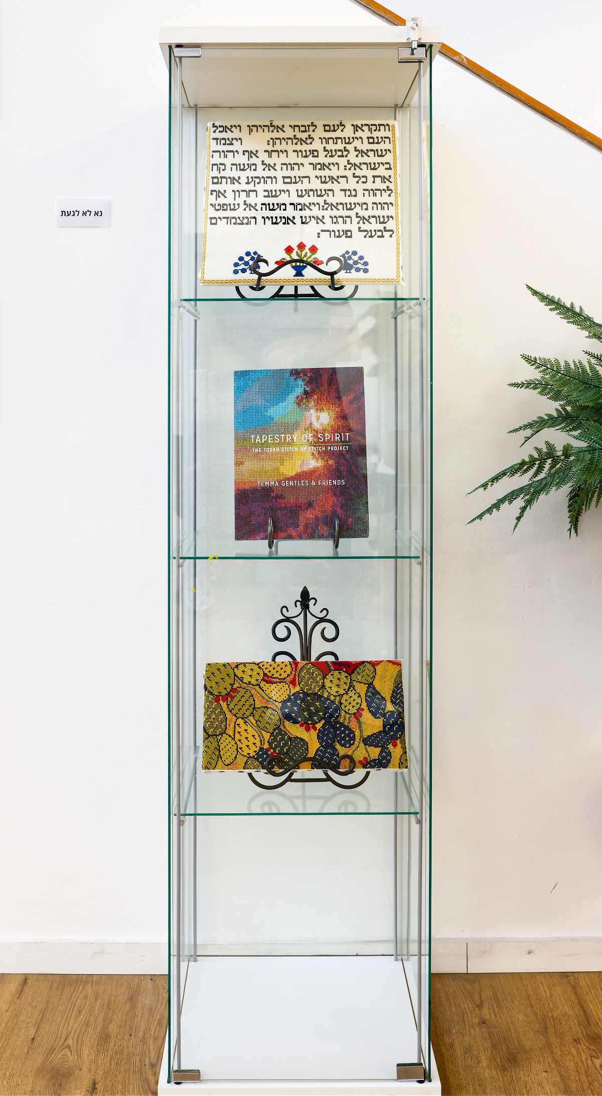 Display Case Torah Stitch by Stitch