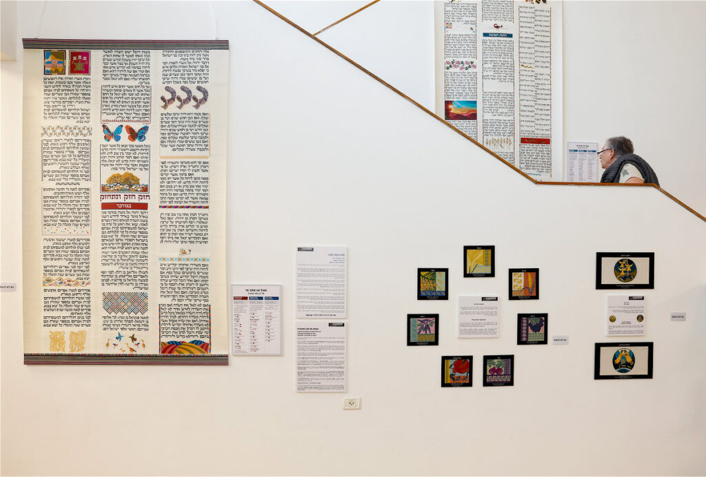 Entry Wall Torah Stitch by Stitch