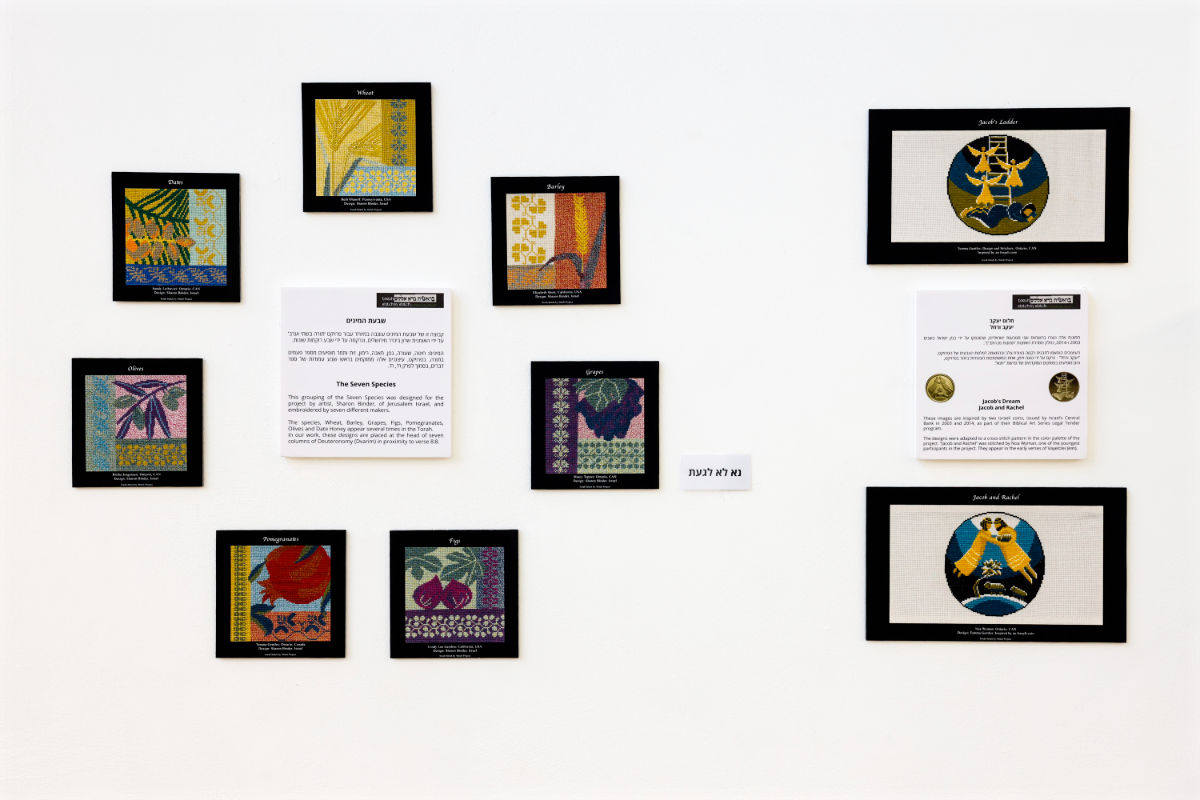 Seven Species and Israeli Coins Torah Stitch by Stitch